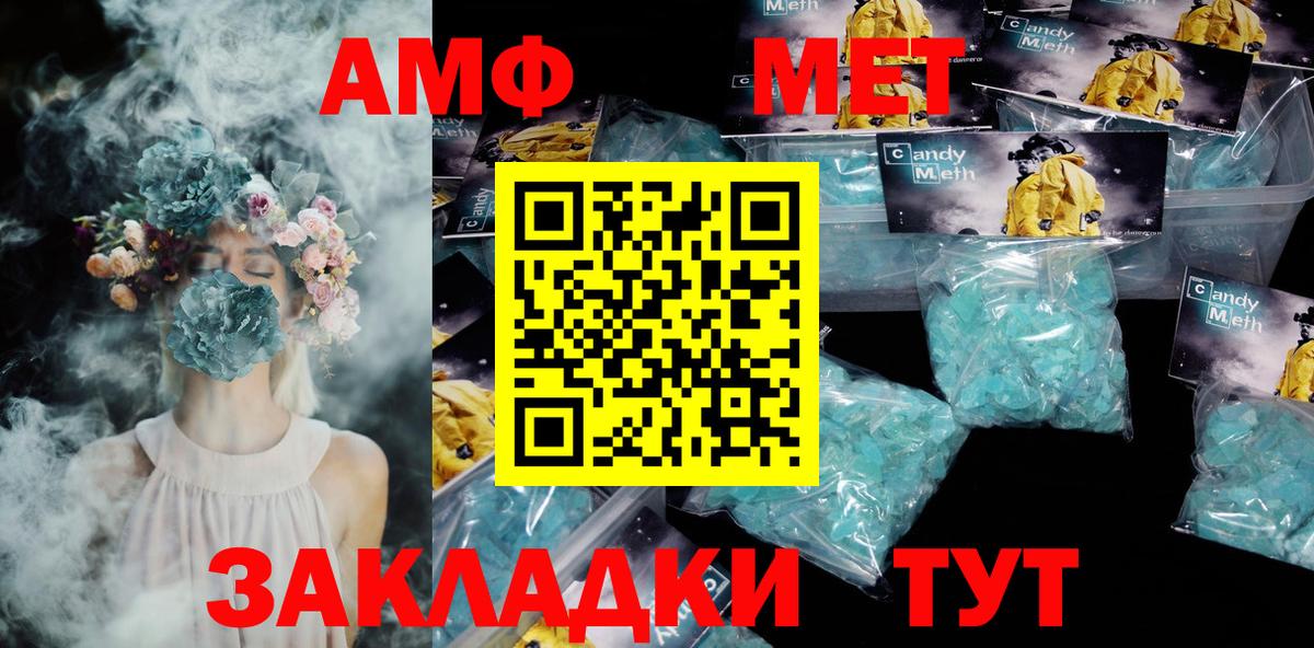 Красный Сулин  АМФ VHQ  Амфетамин  МЕГА как войти  Вход с VPN 