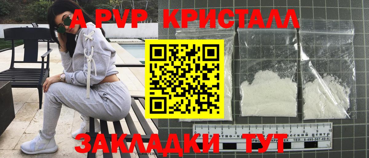 Alpha-PVP мука Красный Сулин