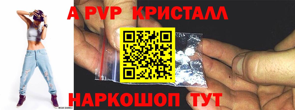Alpha PVP СК КРИС  Вход с VPN  Красный Сулин  Alpha-PVP Соль  Альфа ПВП  A-PVP Crystall 