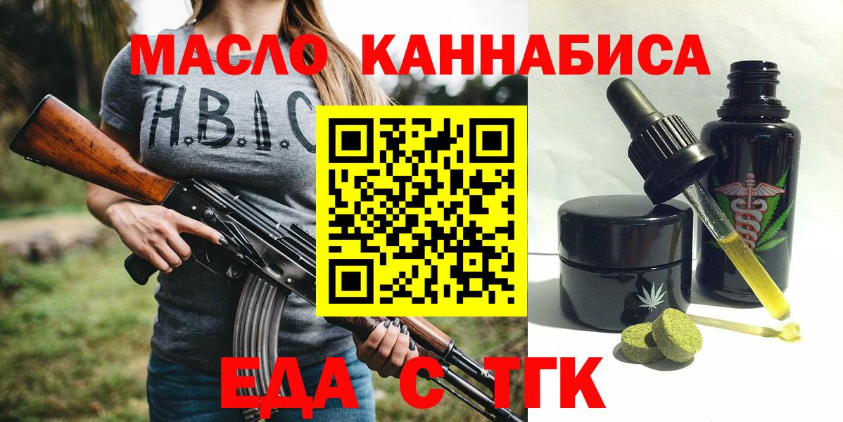 Красный Сулин  Еда ТГК конопля  Вход с VPN 