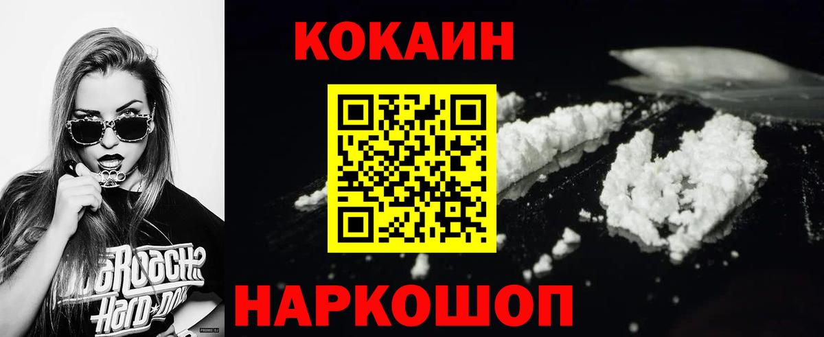 Кокаин Боливия  Вход с VPN  COCAIN VHQ  Красный Сулин 