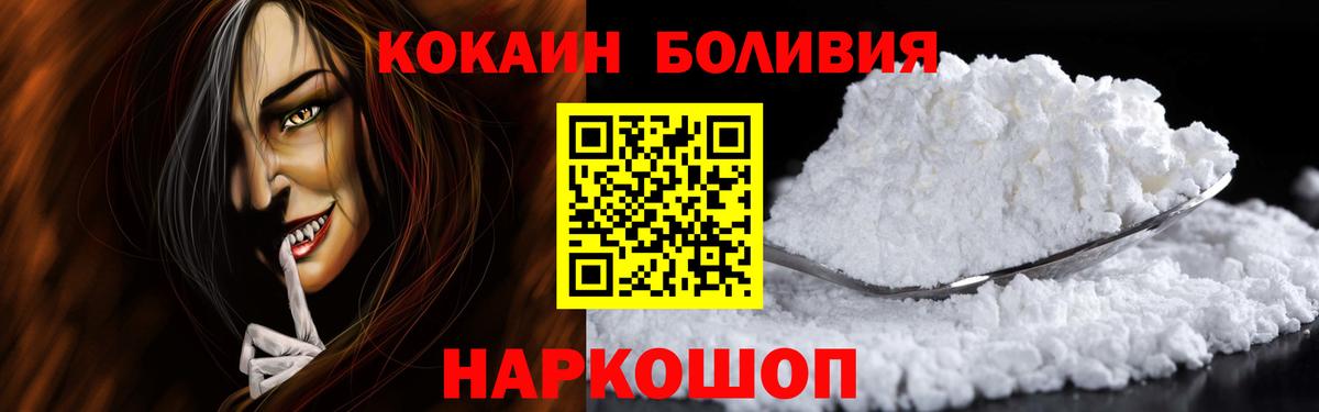 Cocaine Боливия Красный Сулин