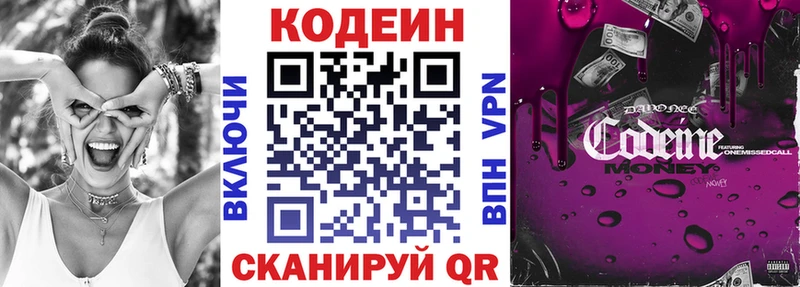 кракен как зайти  Красный Сулин  Кодеиновый сироп Lean Purple Drank 