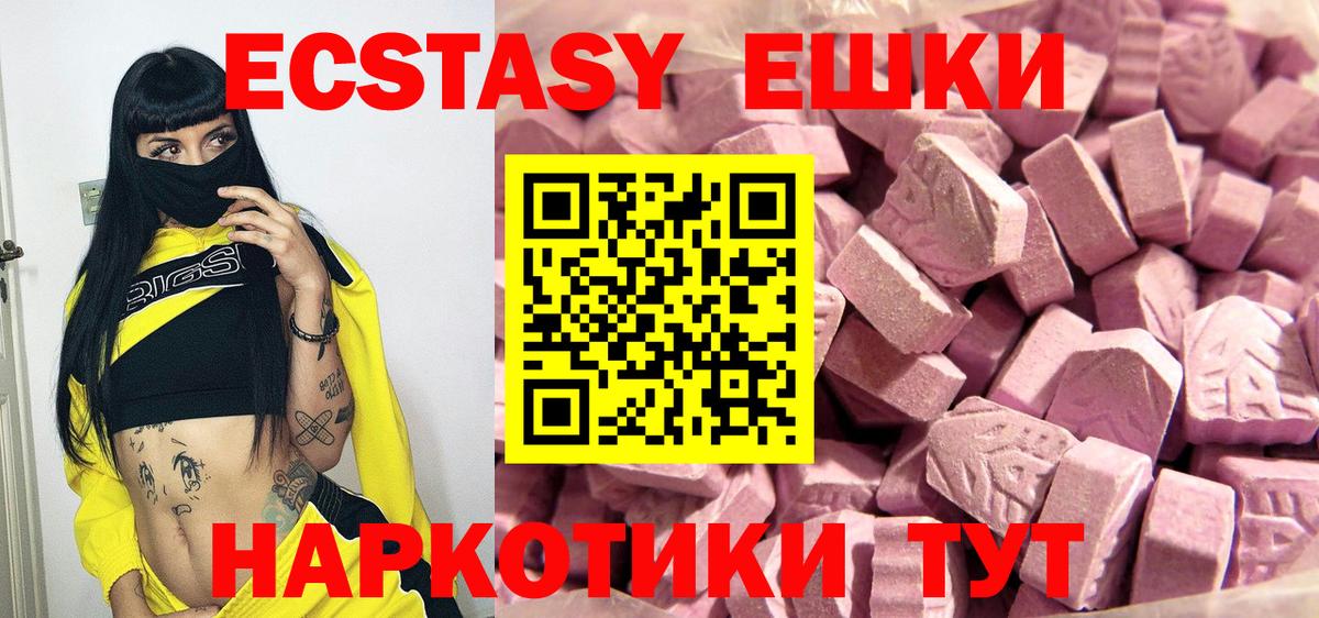 Ecstasy 300 mg  Вход с VPN  Красный Сулин 