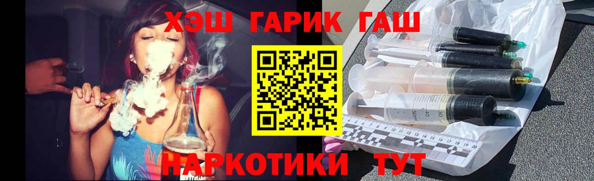 ГАШ Ice-O-Lator  ГАШИШ  ГАШ Cannabis  Красный Сулин  Вход с VPN 
