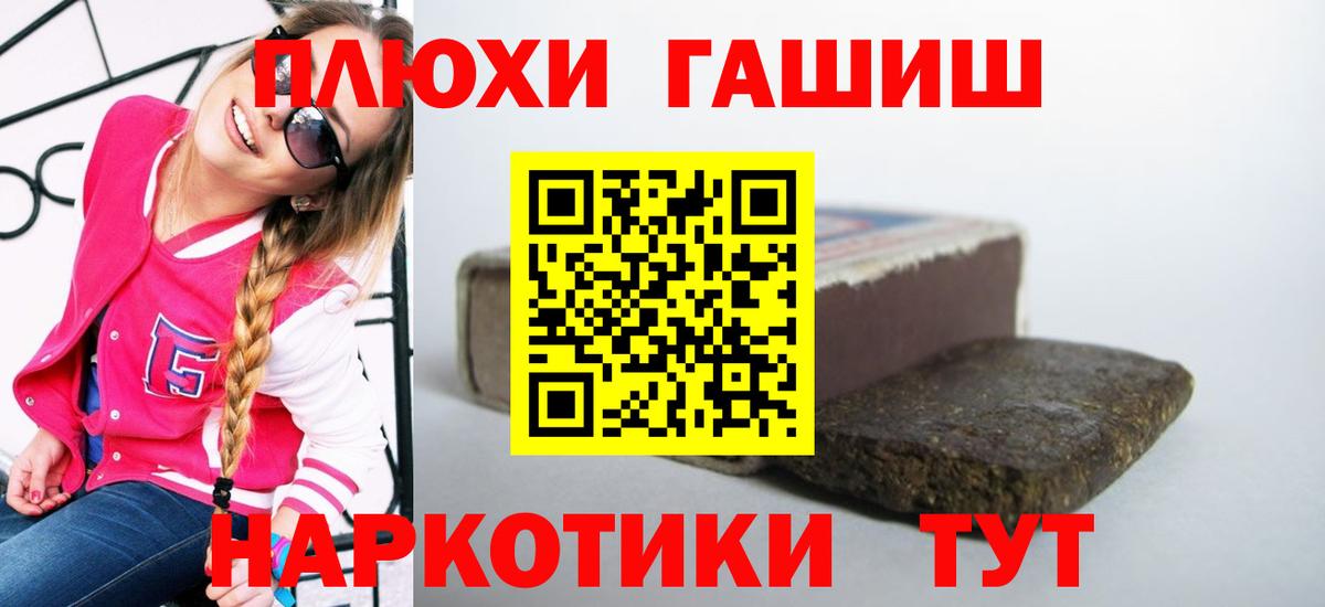 ГАШ хэш Красный Сулин