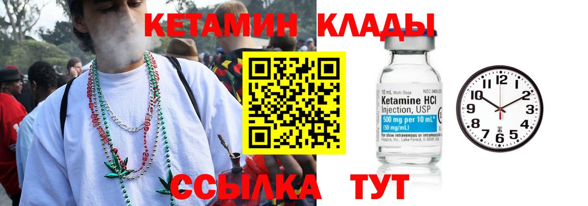Кетамин VHQ  Вход с VPN  Красный Сулин  КЕТАМИН ketamine 