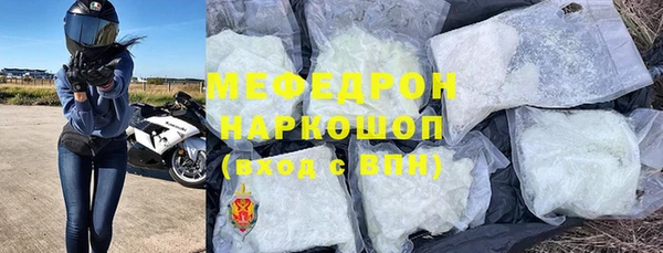 мяу мяу кристалл Красноперекопск
