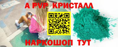 спайс Краснодар