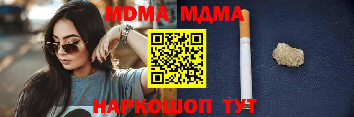 МДМА Molly  MDMA молли  МДМА  Вход с VPN  Красный Сулин 