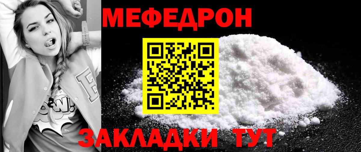 Меф мука  blacksprut ссылки  МЯУ-МЯУ  Вход с VPN  Красный Сулин  Мефедрон mephedrone 