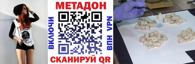 МЕТАДОН methadone  купить наркотики сайты  Красный Сулин 