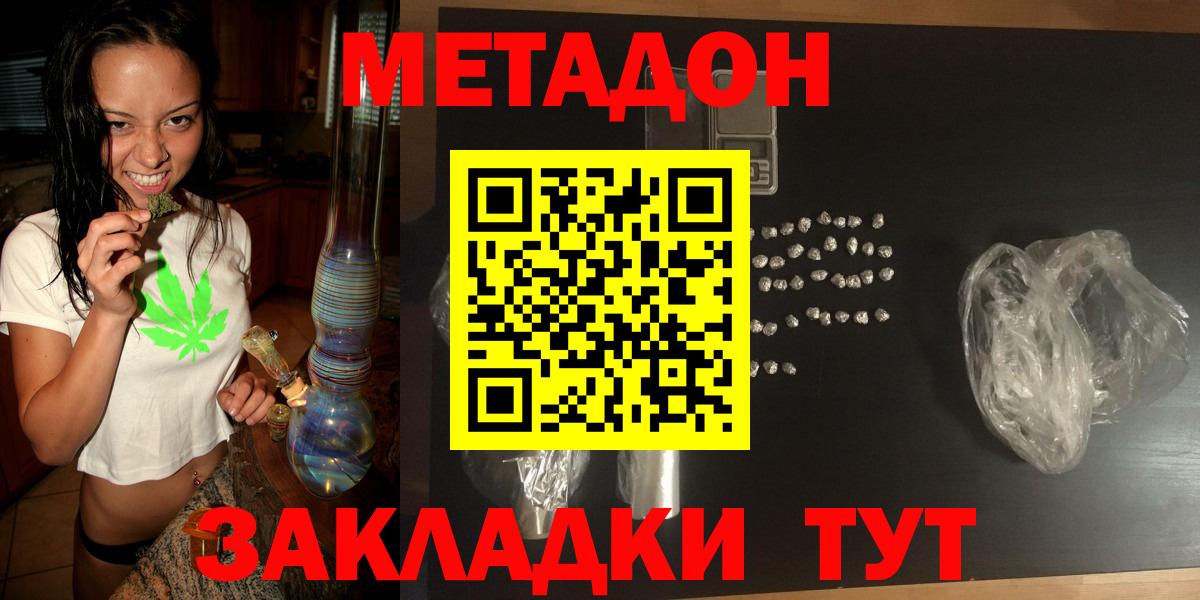 МЕТАДОН VHQ Красный Сулин