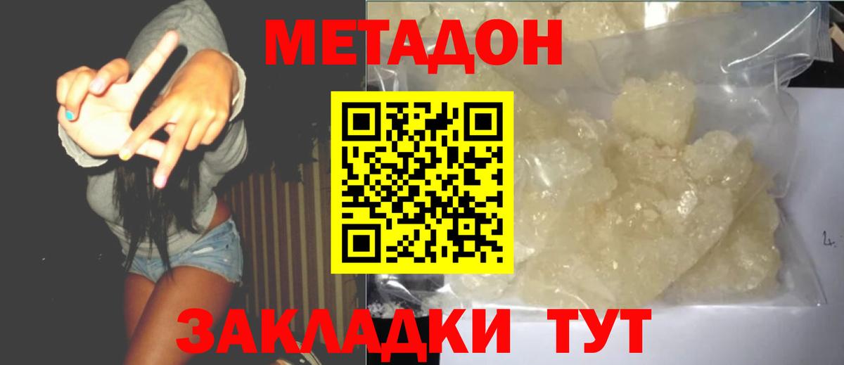 МЕГА как войти  Метадон methadone  Вход с VPN  Красный Сулин 