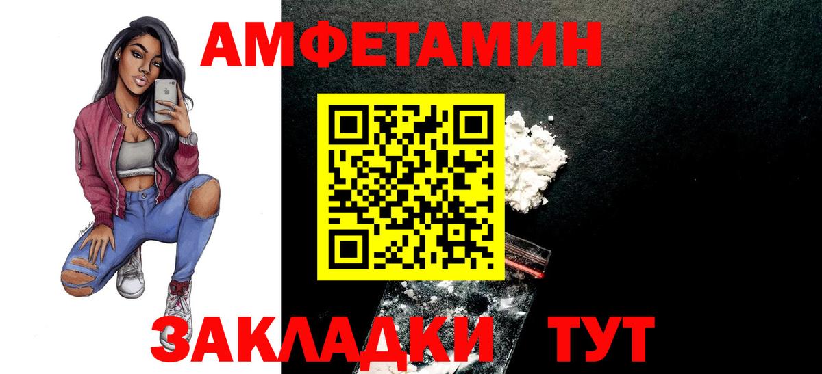 Метамфетамин мет  Вход с VPN  Красный Сулин 