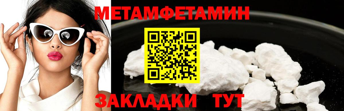 МЕТАМФЕТАМИН витя Красный Сулин